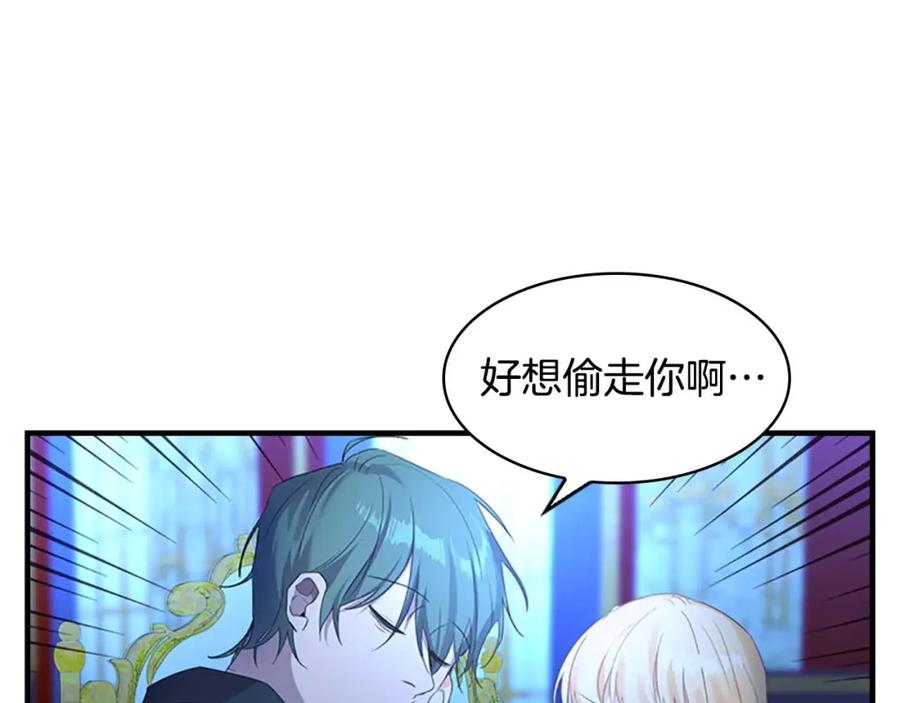 第11话爱她就好好教育她-奶萌魔力小公主-Stonehead(AKEO STUDIO)+SAHA（第32张）