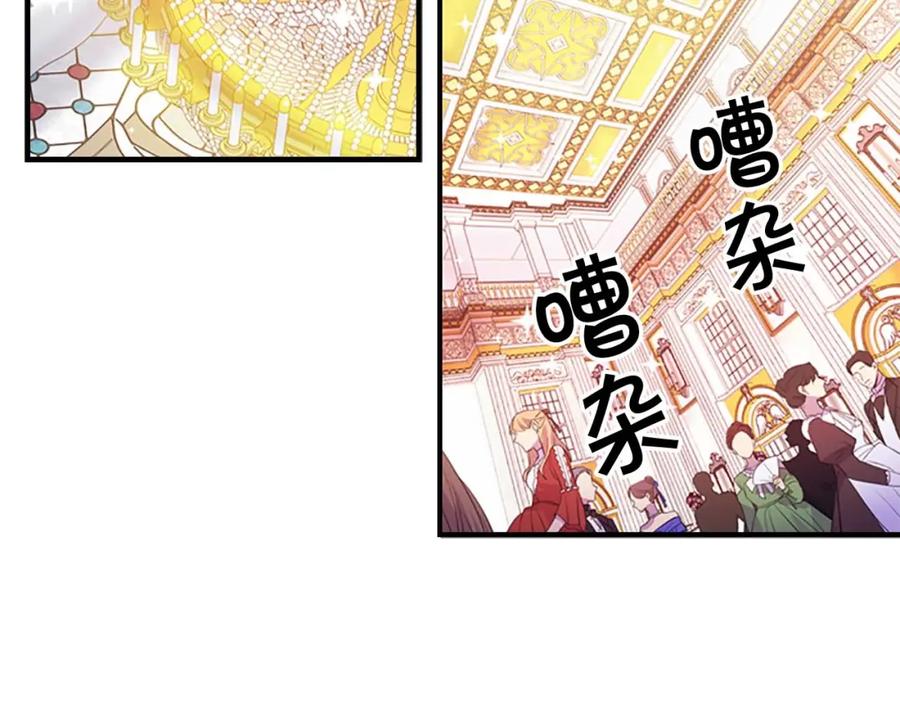 第9话帝国与魔道王国建交-奶萌魔力小公主-Stonehead(AKEO STUDIO)+SAHA（第12张）