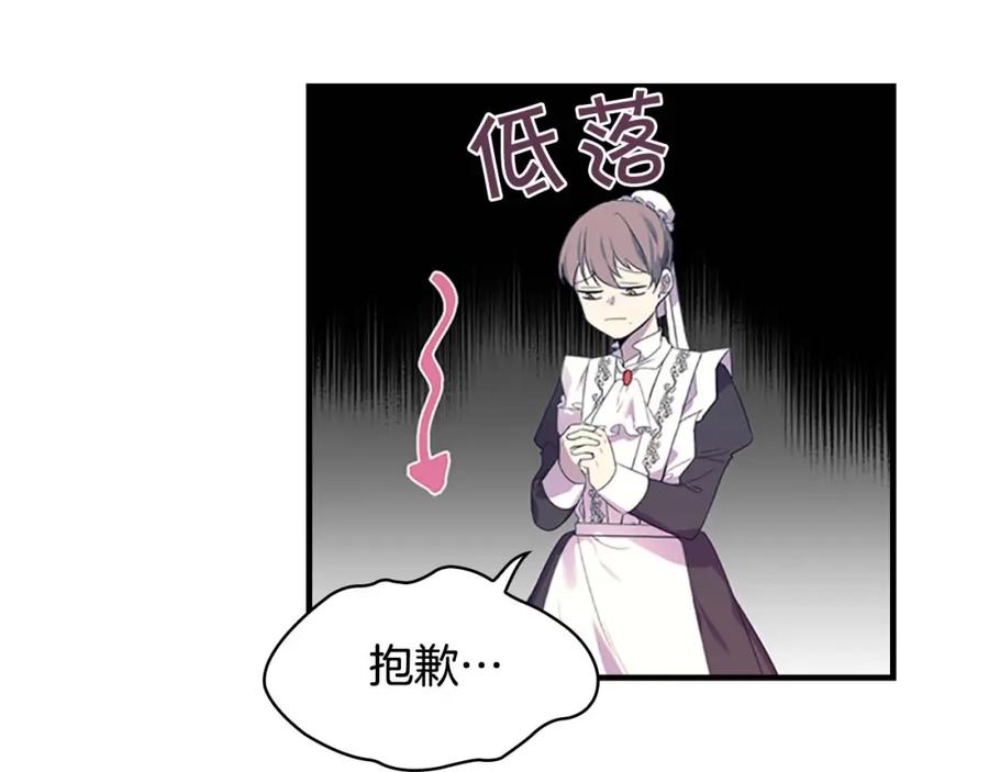 第8话刺杀公主的人都得狗带-奶萌魔力小公主-Stonehead(AKEO STUDIO)+SAHA（第11张）