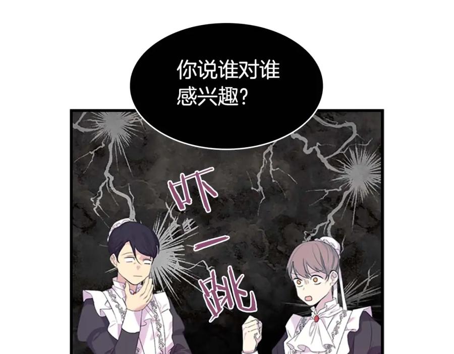 第8话刺杀公主的人都得狗带-奶萌魔力小公主-Stonehead(AKEO STUDIO)+SAHA（第16张）