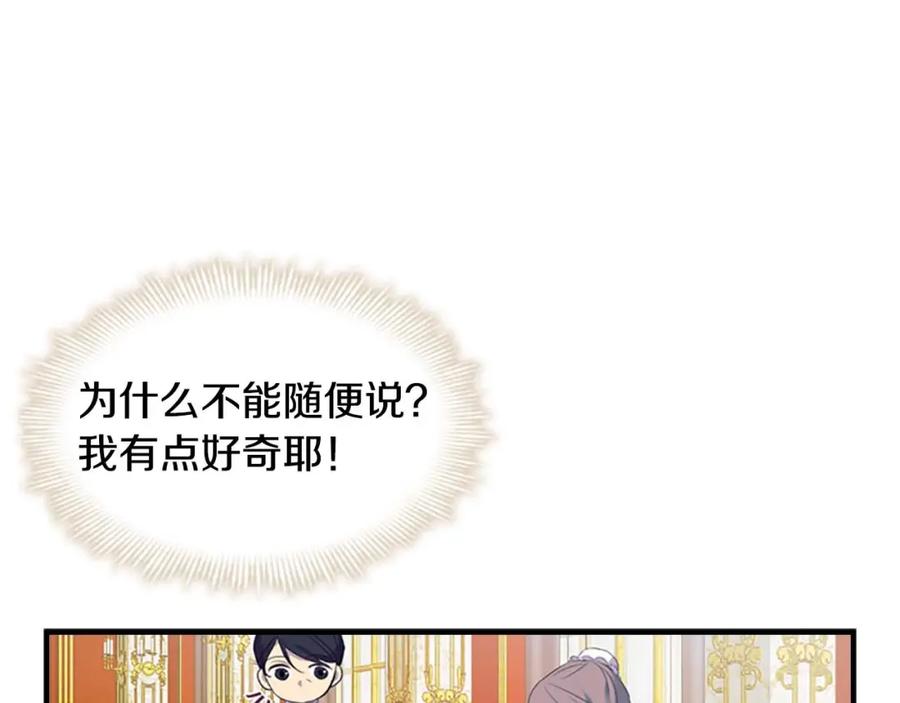 第8话刺杀公主的人都得狗带-奶萌魔力小公主-Stonehead(AKEO STUDIO)+SAHA（第12张）