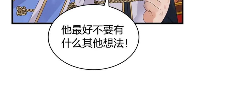 第8话刺杀公主的人都得狗带-奶萌魔力小公主-Stonehead(AKEO STUDIO)+SAHA（第44张）