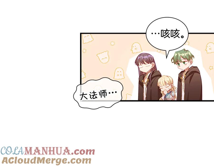 第96话泰穆一族-奶萌魔力小公主-Stonehead(AKEO STUDIO)+SAHA（第25张）