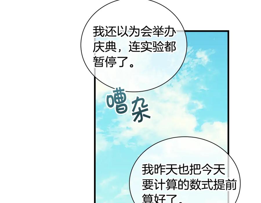 第96话泰穆一族-奶萌魔力小公主-Stonehead(AKEO STUDIO)+SAHA（第30张）