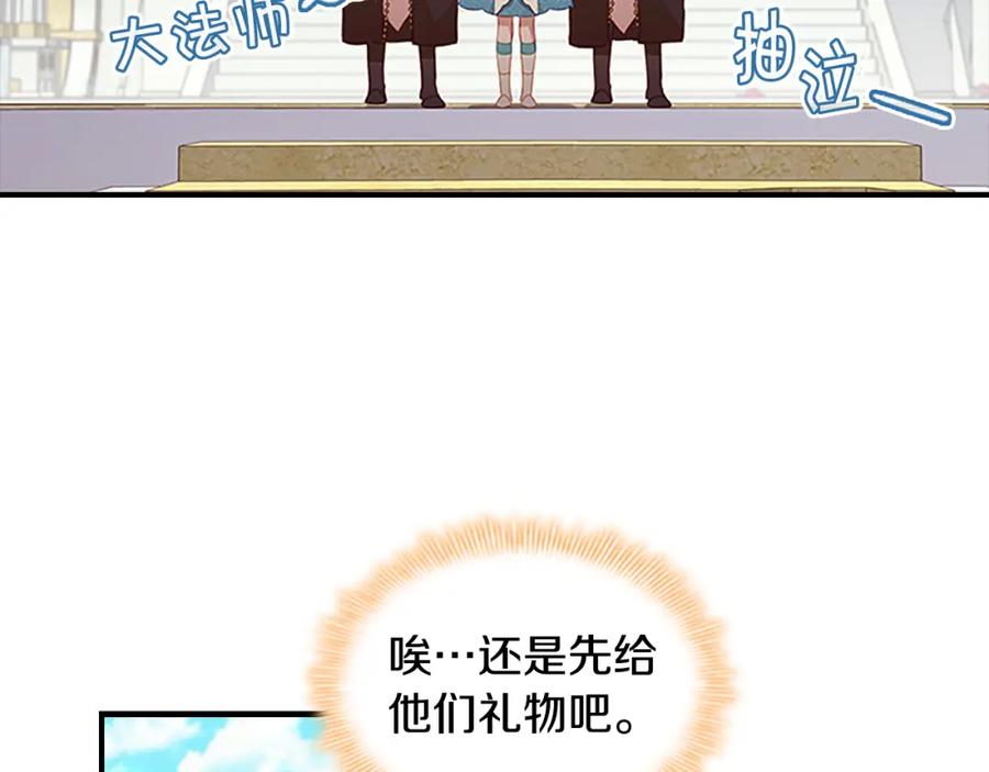 第96话泰穆一族-奶萌魔力小公主-Stonehead(AKEO STUDIO)+SAHA（第6张）