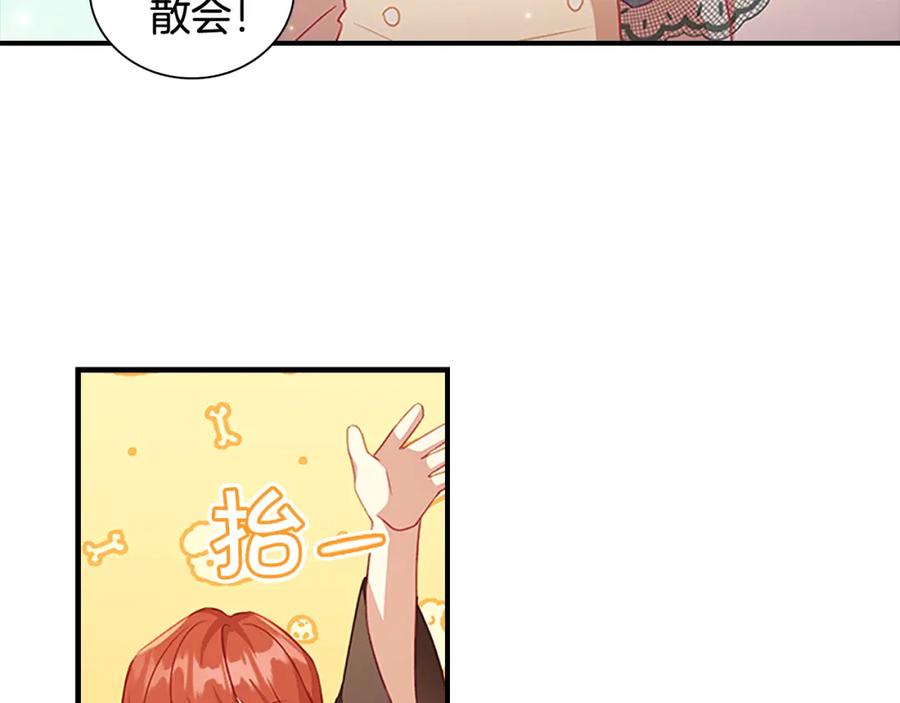第96话泰穆一族-奶萌魔力小公主-Stonehead(AKEO STUDIO)+SAHA（第28张）