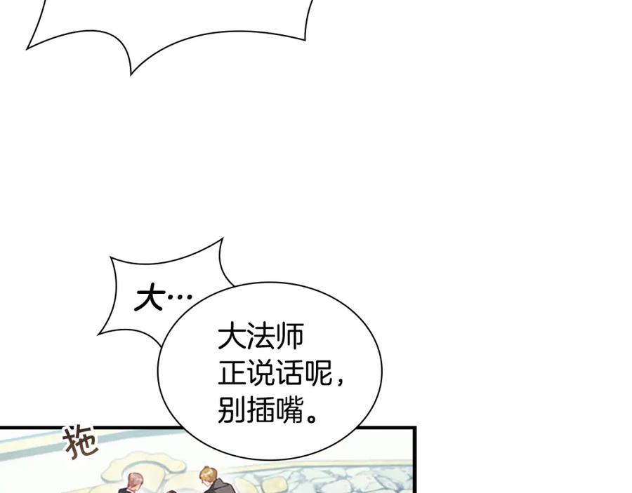 第96话泰穆一族-奶萌魔力小公主-Stonehead(AKEO STUDIO)+SAHA（第23张）