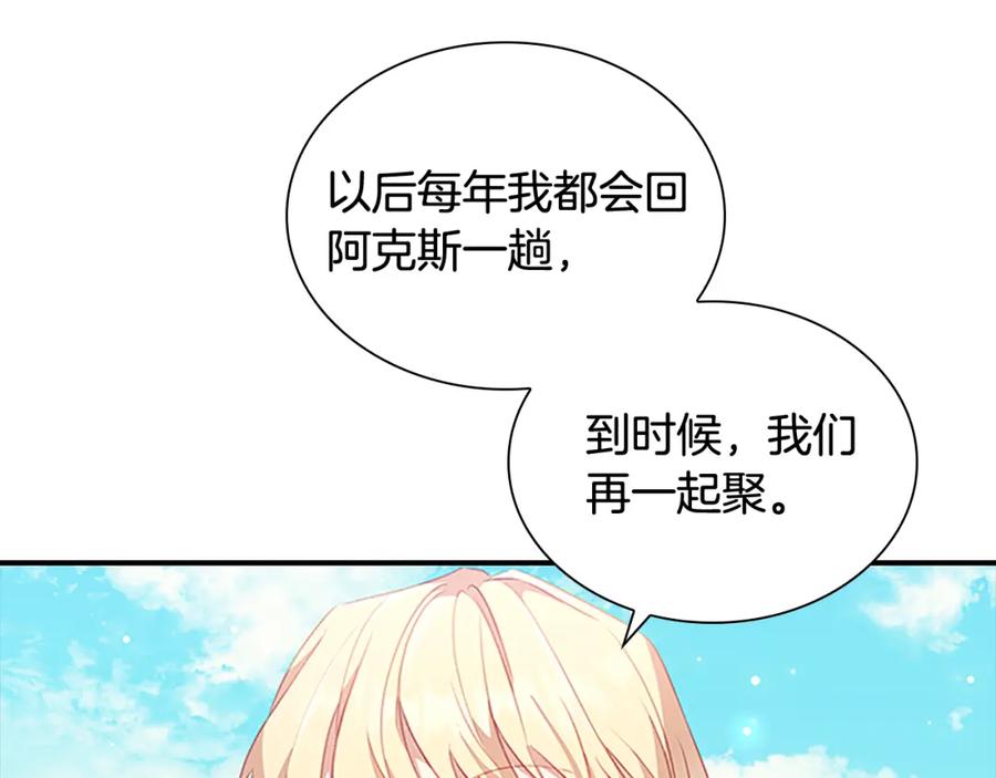 第96话泰穆一族-奶萌魔力小公主-Stonehead(AKEO STUDIO)+SAHA（第26张）