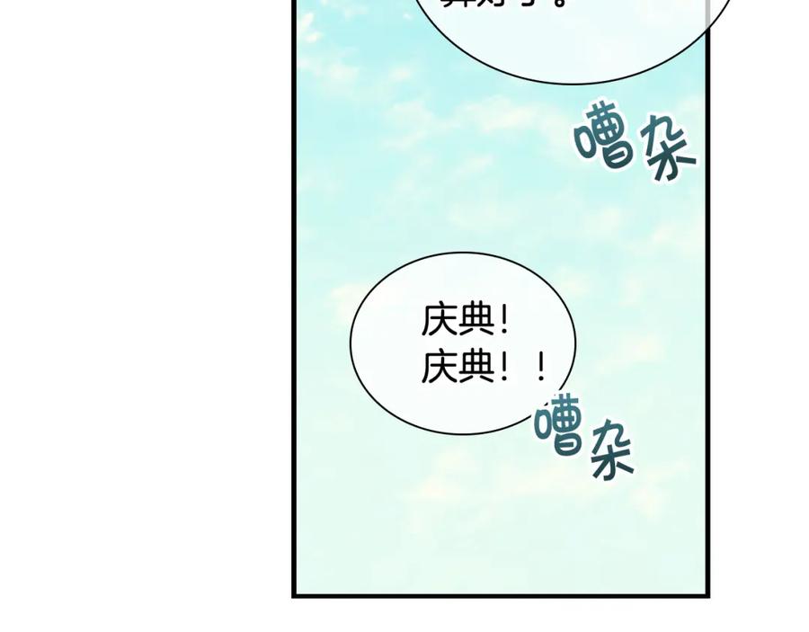 第96话泰穆一族-奶萌魔力小公主-Stonehead(AKEO STUDIO)+SAHA（第31张）