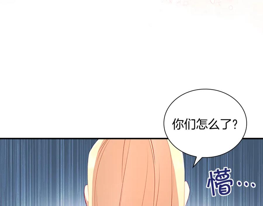 第97话变身！-奶萌魔力小公主-Stonehead(AKEO STUDIO)+SAHA（第32张）