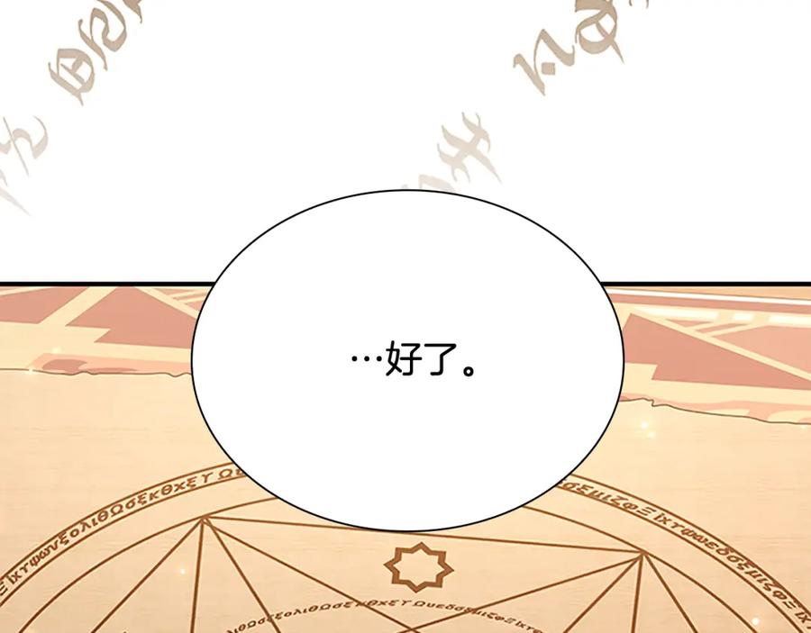 第97话变身！-奶萌魔力小公主-Stonehead(AKEO STUDIO)+SAHA（第7张）
