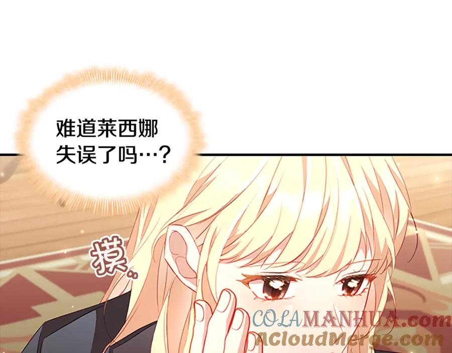 第97话变身！-奶萌魔力小公主-Stonehead(AKEO STUDIO)+SAHA（第37张）