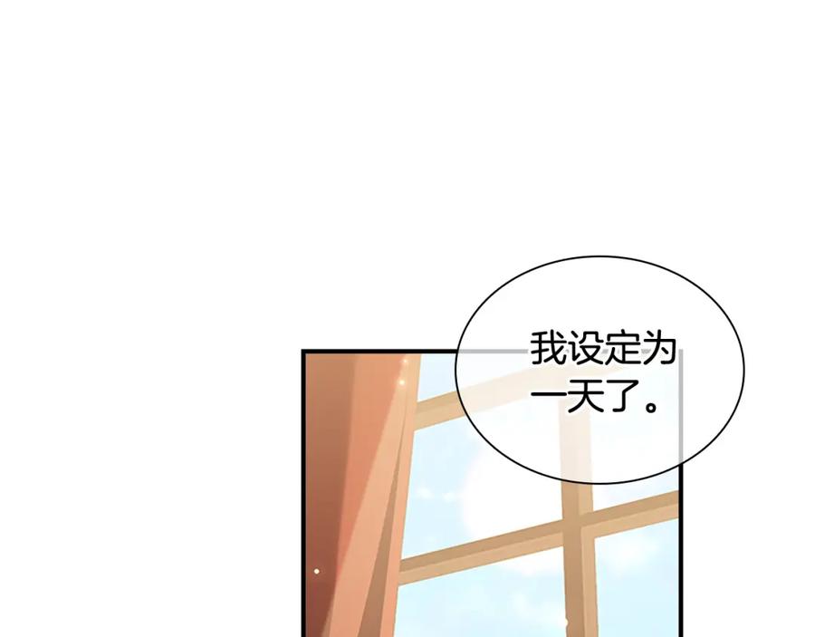 第97话变身！-奶萌魔力小公主-Stonehead(AKEO STUDIO)+SAHA（第11张）