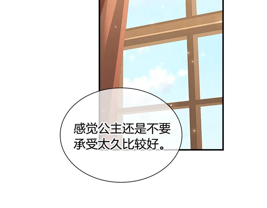 第97话变身！-奶萌魔力小公主-Stonehead(AKEO STUDIO)+SAHA（第12张）