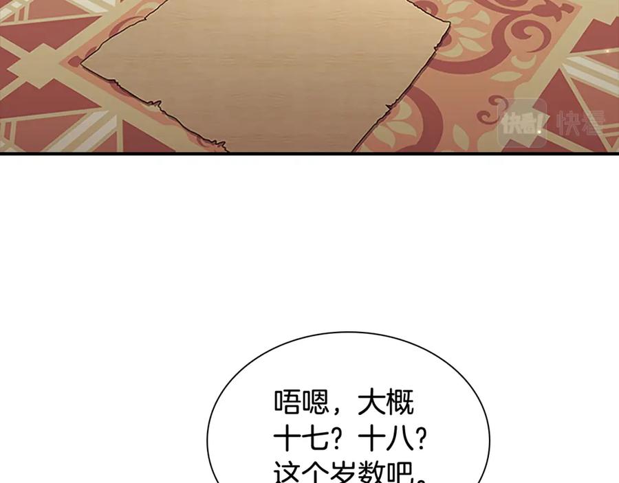 第97话变身！-奶萌魔力小公主-Stonehead(AKEO STUDIO)+SAHA（第3张）