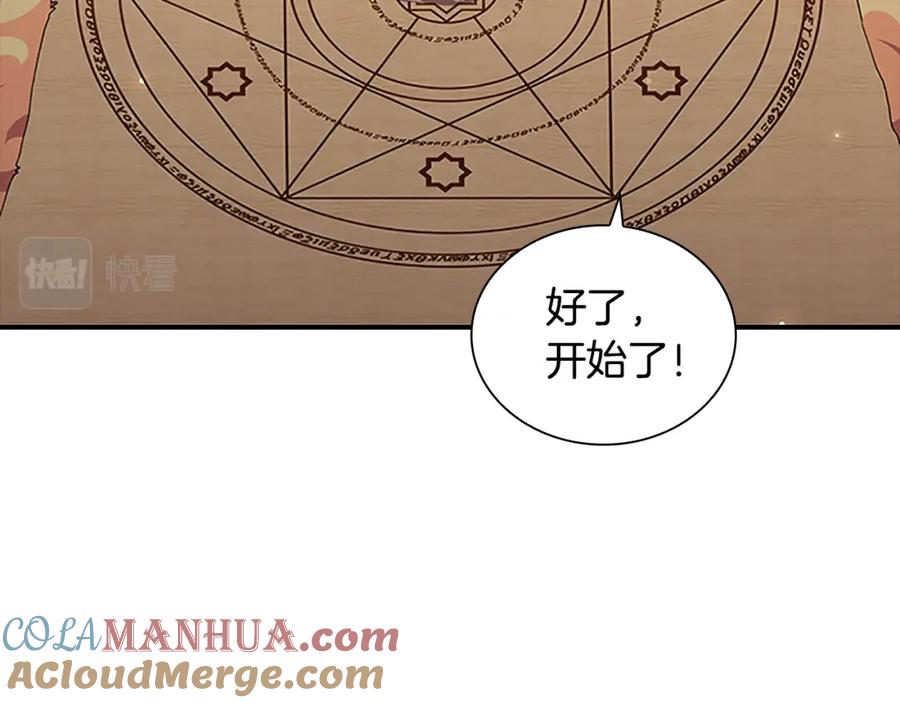 第97话变身！-奶萌魔力小公主-Stonehead(AKEO STUDIO)+SAHA（第17张）