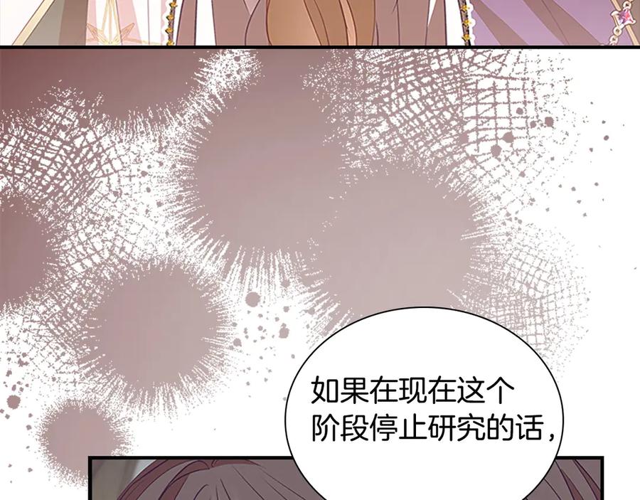 第180话回归学院-奶萌魔力小公主-Stonehead(AKEO STUDIO)+SAHA（第31张）