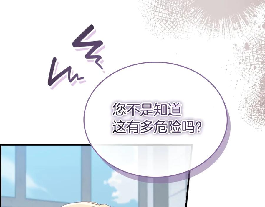 第180话回归学院-奶萌魔力小公主-Stonehead(AKEO STUDIO)+SAHA（第35张）