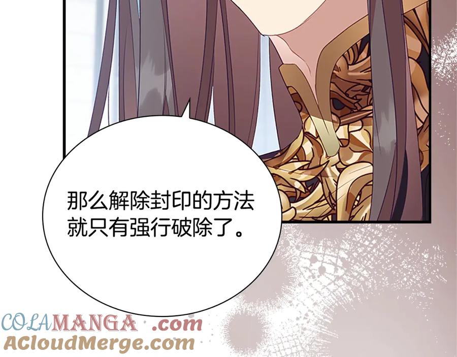 第180话回归学院-奶萌魔力小公主-Stonehead(AKEO STUDIO)+SAHA（第33张）