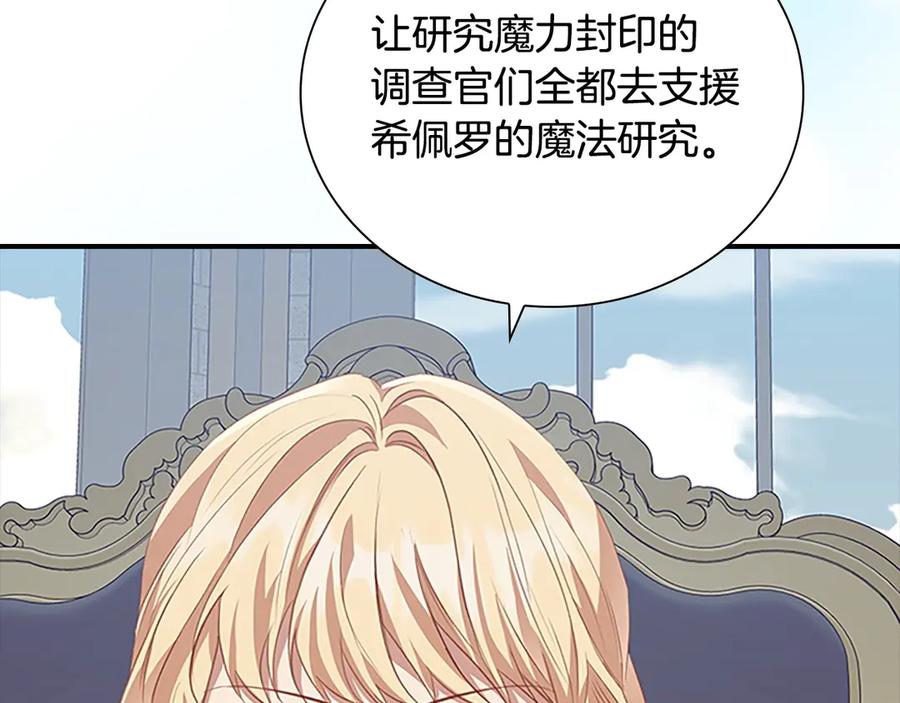 第180话回归学院-奶萌魔力小公主-Stonehead(AKEO STUDIO)+SAHA（第10张）