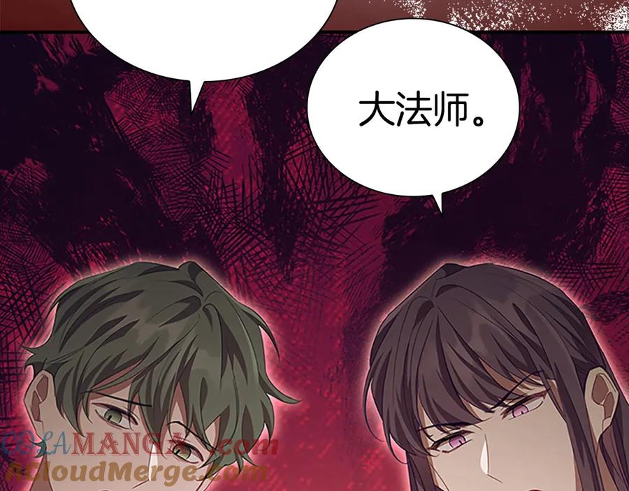 第180话回归学院-奶萌魔力小公主-Stonehead(AKEO STUDIO)+SAHA（第29张）