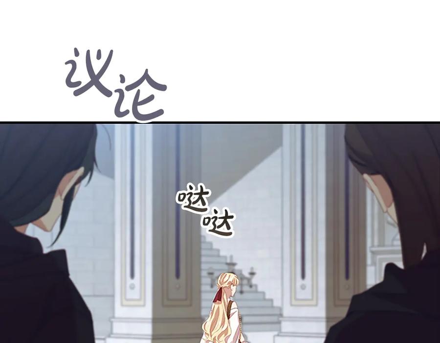 第180话回归学院-奶萌魔力小公主-Stonehead(AKEO STUDIO)+SAHA（第16张）