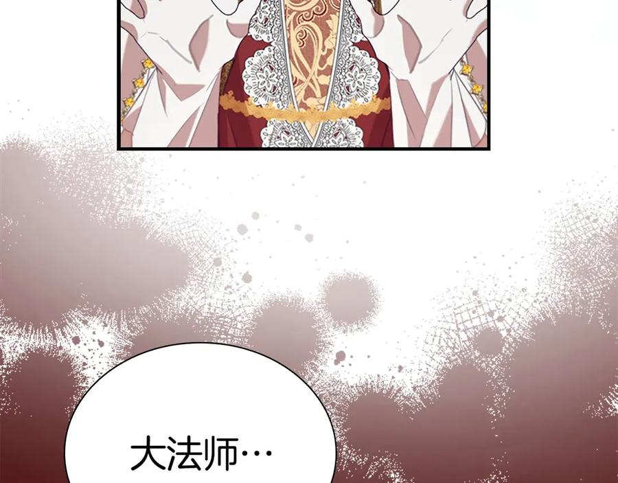 第180话回归学院-奶萌魔力小公主-Stonehead(AKEO STUDIO)+SAHA（第28张）