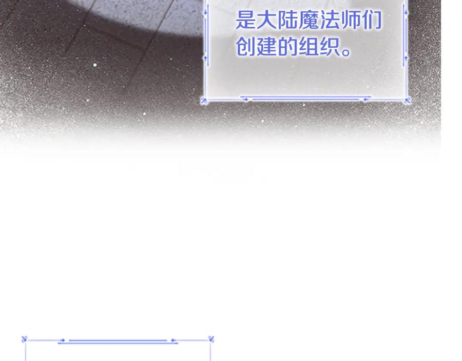 第98话会长登场-奶萌魔力小公主-Stonehead(AKEO STUDIO)+SAHA（第8张）