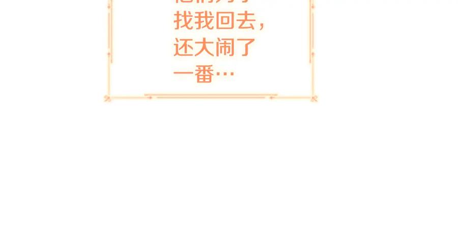 第98话会长登场-奶萌魔力小公主-Stonehead(AKEO STUDIO)+SAHA（第15张）