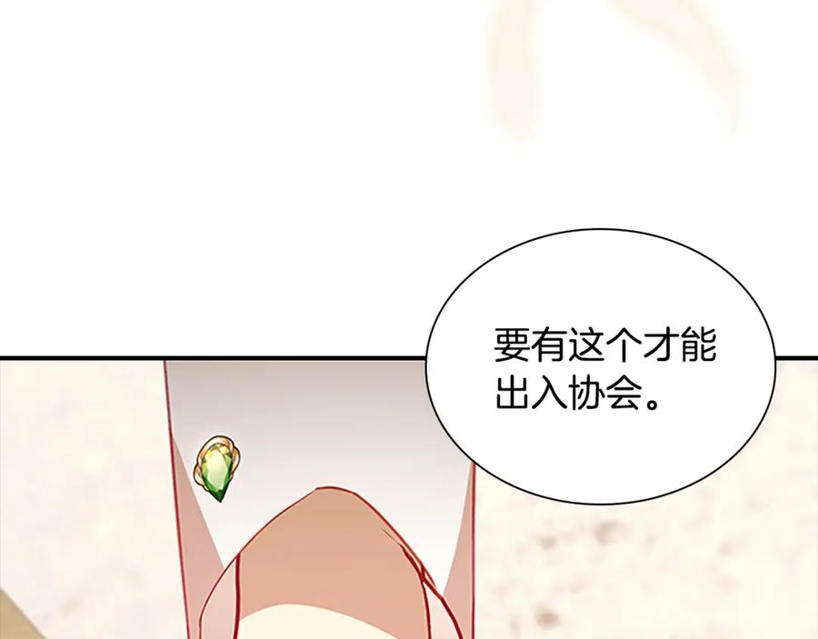 第98话会长登场-奶萌魔力小公主-Stonehead(AKEO STUDIO)+SAHA（第19张）