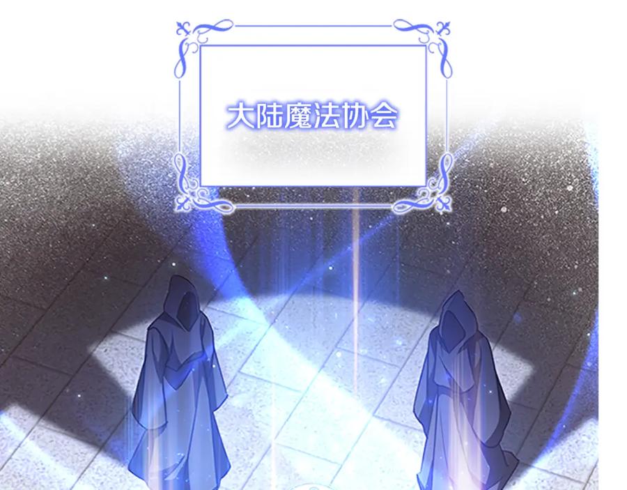 第98话会长登场-奶萌魔力小公主-Stonehead(AKEO STUDIO)+SAHA（第6张）