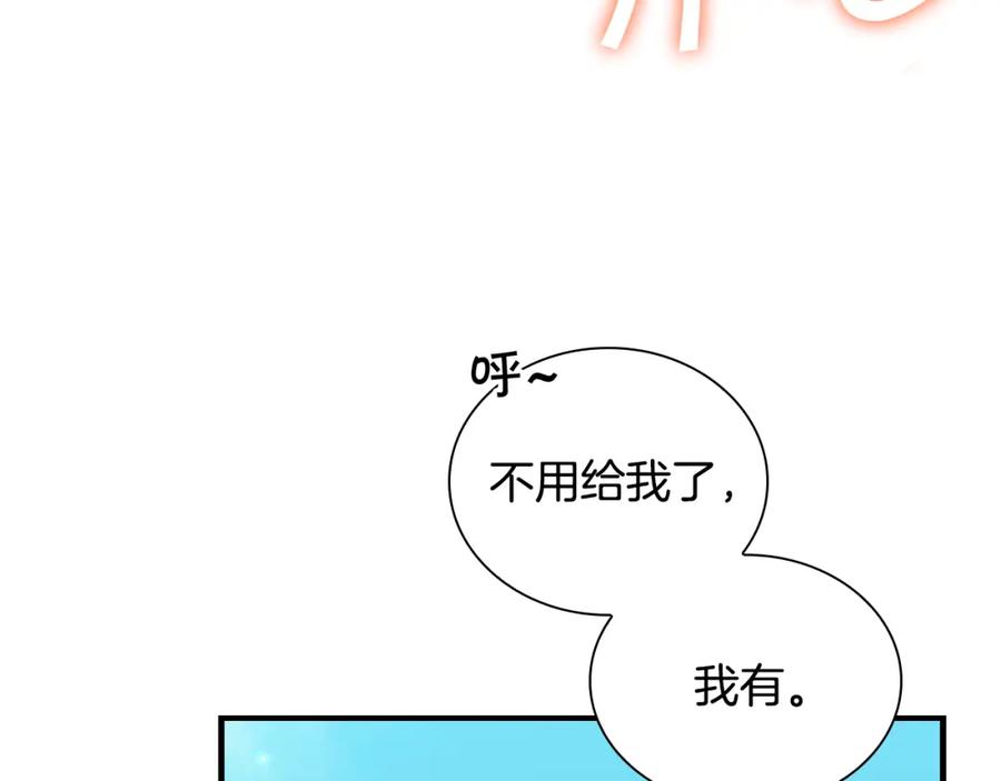 第98话会长登场-奶萌魔力小公主-Stonehead(AKEO STUDIO)+SAHA（第28张）