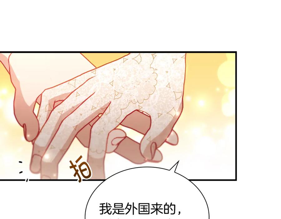 第100话危险的美人-奶萌魔力小公主-Stonehead(AKEO STUDIO)+SAHA（第11张）