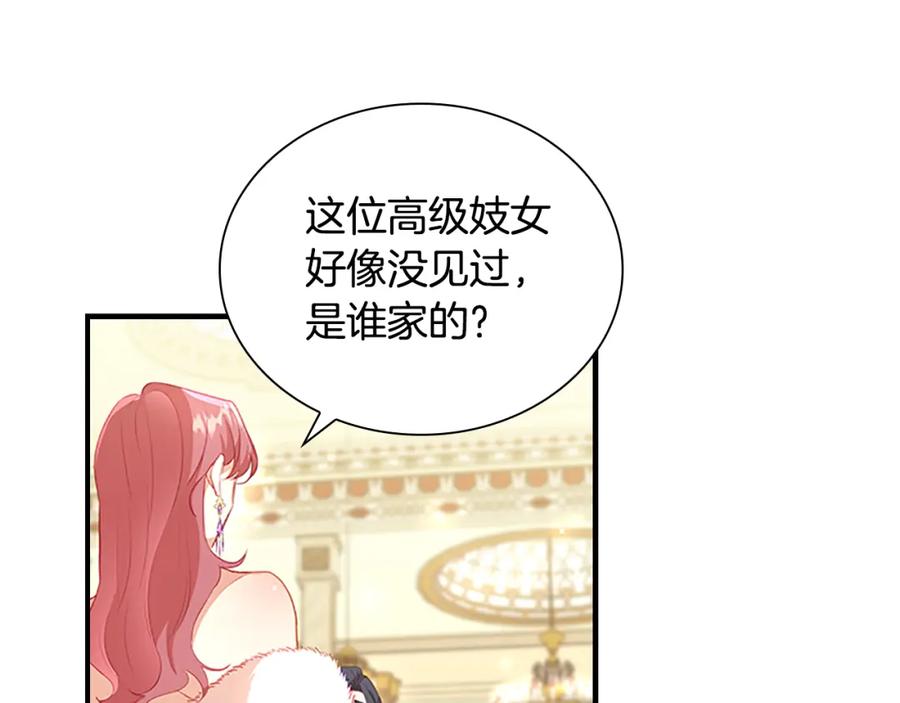 第100话危险的美人-奶萌魔力小公主-Stonehead(AKEO STUDIO)+SAHA（第7张）