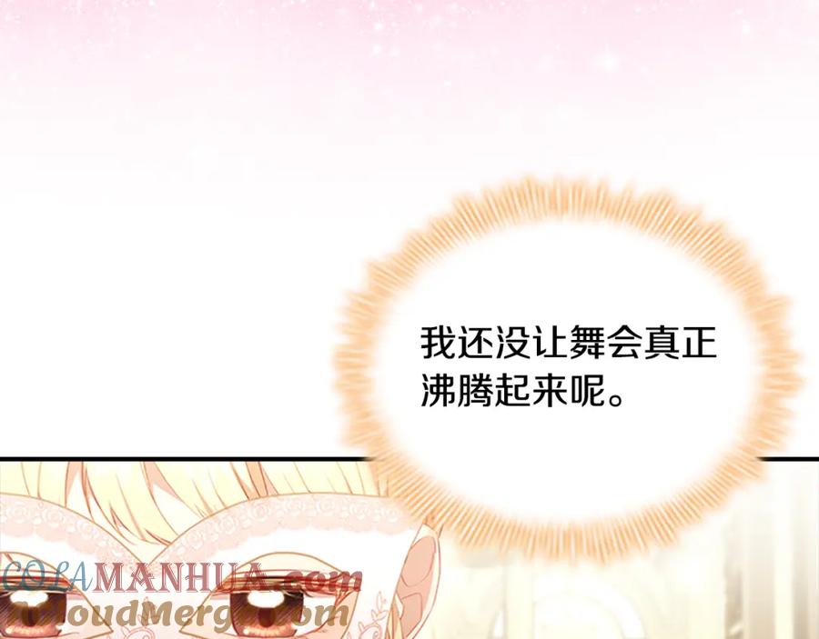 第100话危险的美人-奶萌魔力小公主-Stonehead(AKEO STUDIO)+SAHA（第5张）