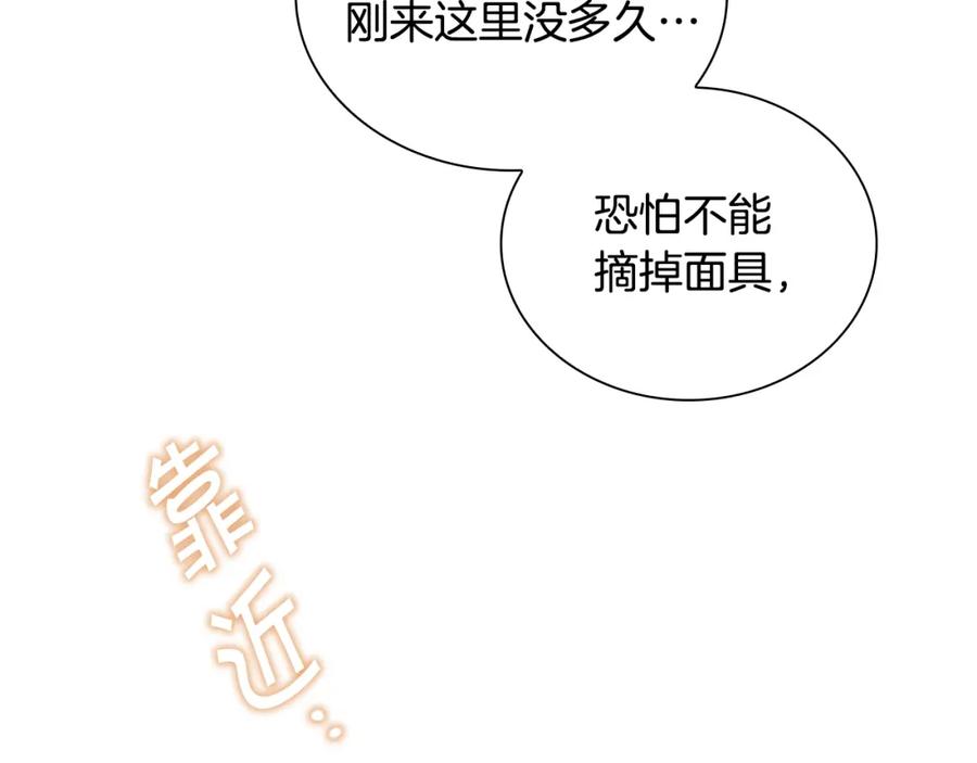 第100话危险的美人-奶萌魔力小公主-Stonehead(AKEO STUDIO)+SAHA（第12张）