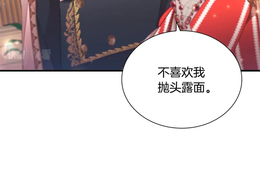 第100话危险的美人-奶萌魔力小公主-Stonehead(AKEO STUDIO)+SAHA（第15张）