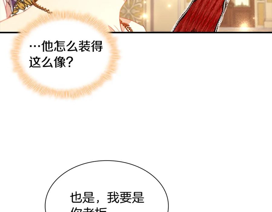 第100话危险的美人-奶萌魔力小公主-Stonehead(AKEO STUDIO)+SAHA（第23张）