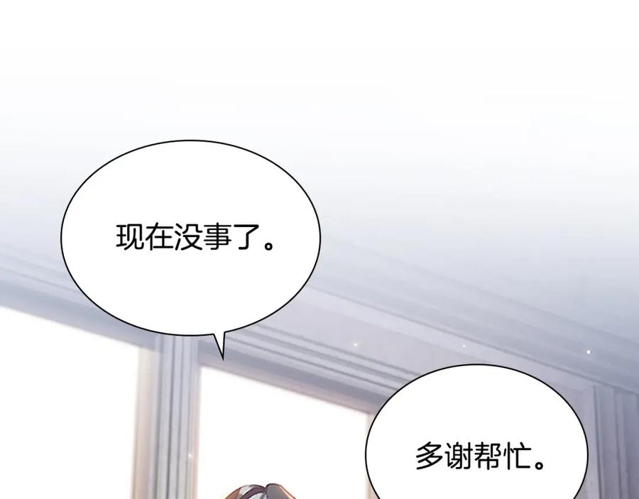 第101话利用-奶萌魔力小公主-Stonehead(AKEO STUDIO)+SAHA（第22张）