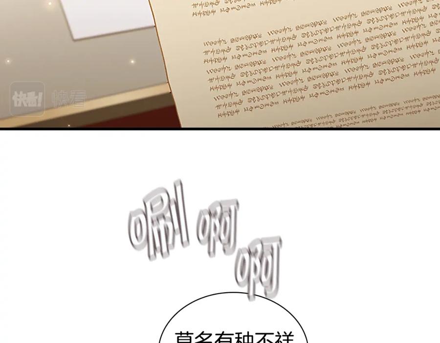 第101话利用-奶萌魔力小公主-Stonehead(AKEO STUDIO)+SAHA（第18张）