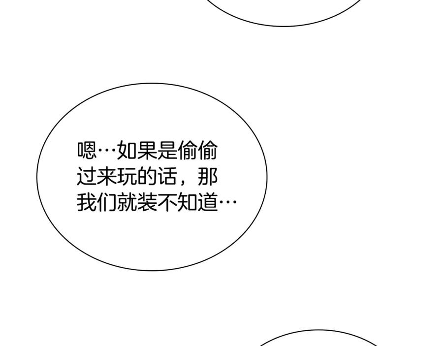 第101话利用-奶萌魔力小公主-Stonehead(AKEO STUDIO)+SAHA（第8张）