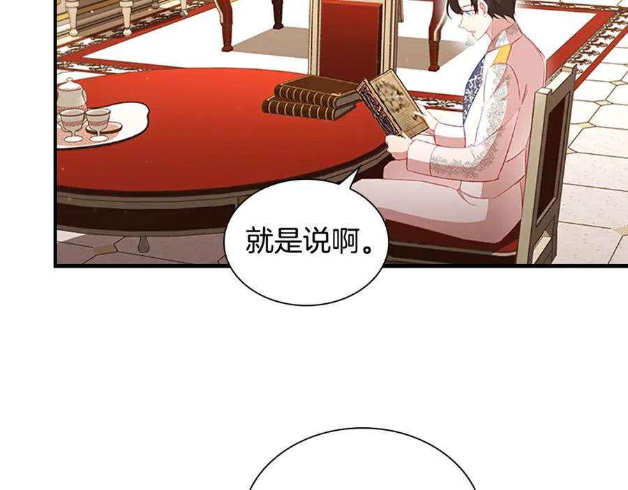 第101话利用-奶萌魔力小公主-Stonehead(AKEO STUDIO)+SAHA（第10张）
