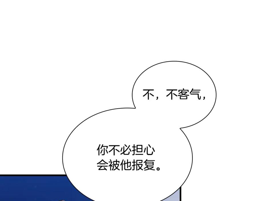 第101话利用-奶萌魔力小公主-Stonehead(AKEO STUDIO)+SAHA（第24张）