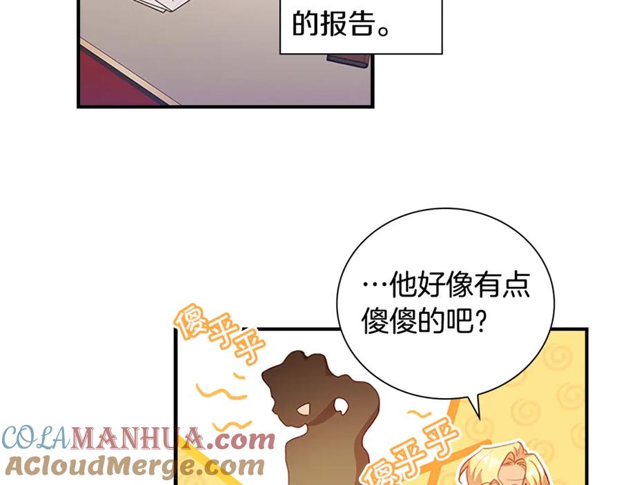 第101话利用-奶萌魔力小公主-Stonehead(AKEO STUDIO)+SAHA（第5张）