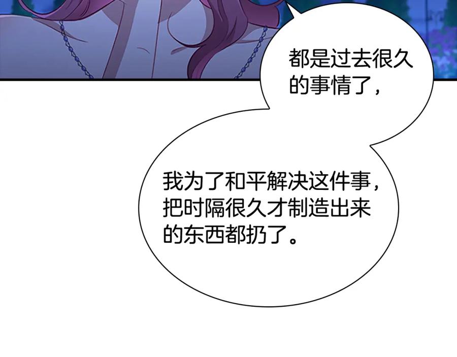 第102话终结-奶萌魔力小公主-Stonehead(AKEO STUDIO)+SAHA（第10张）
