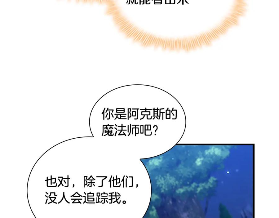 第102话终结-奶萌魔力小公主-Stonehead(AKEO STUDIO)+SAHA（第7张）