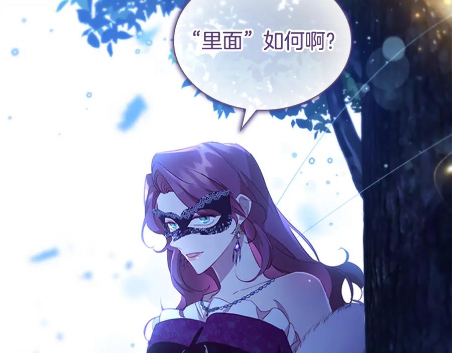 第102话终结-奶萌魔力小公主-Stonehead(AKEO STUDIO)+SAHA（第2张）