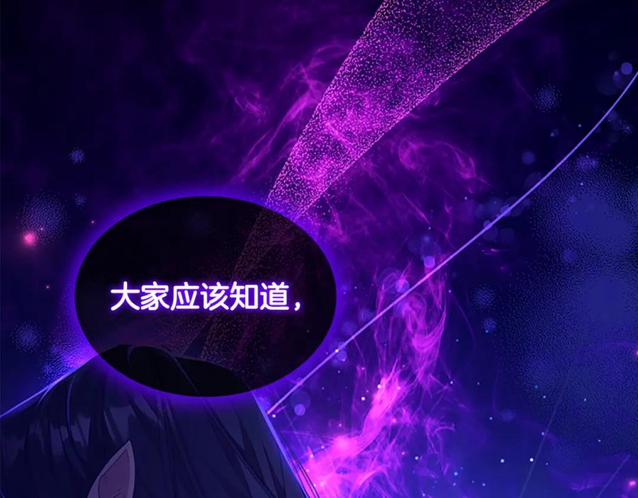 第103话联姻-奶萌魔力小公主-Stonehead(AKEO STUDIO)+SAHA（第8张）