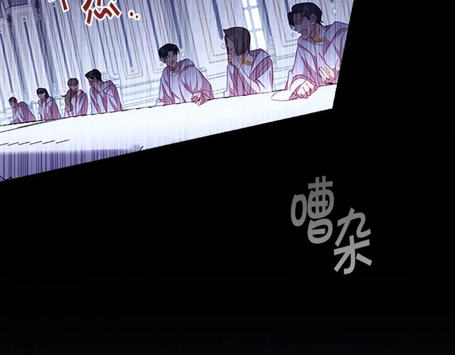 第103话联姻-奶萌魔力小公主-Stonehead(AKEO STUDIO)+SAHA（第22张）