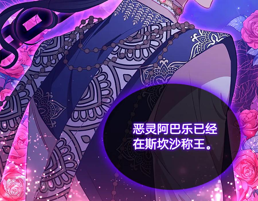 第103话联姻-奶萌魔力小公主-Stonehead(AKEO STUDIO)+SAHA（第10张）
